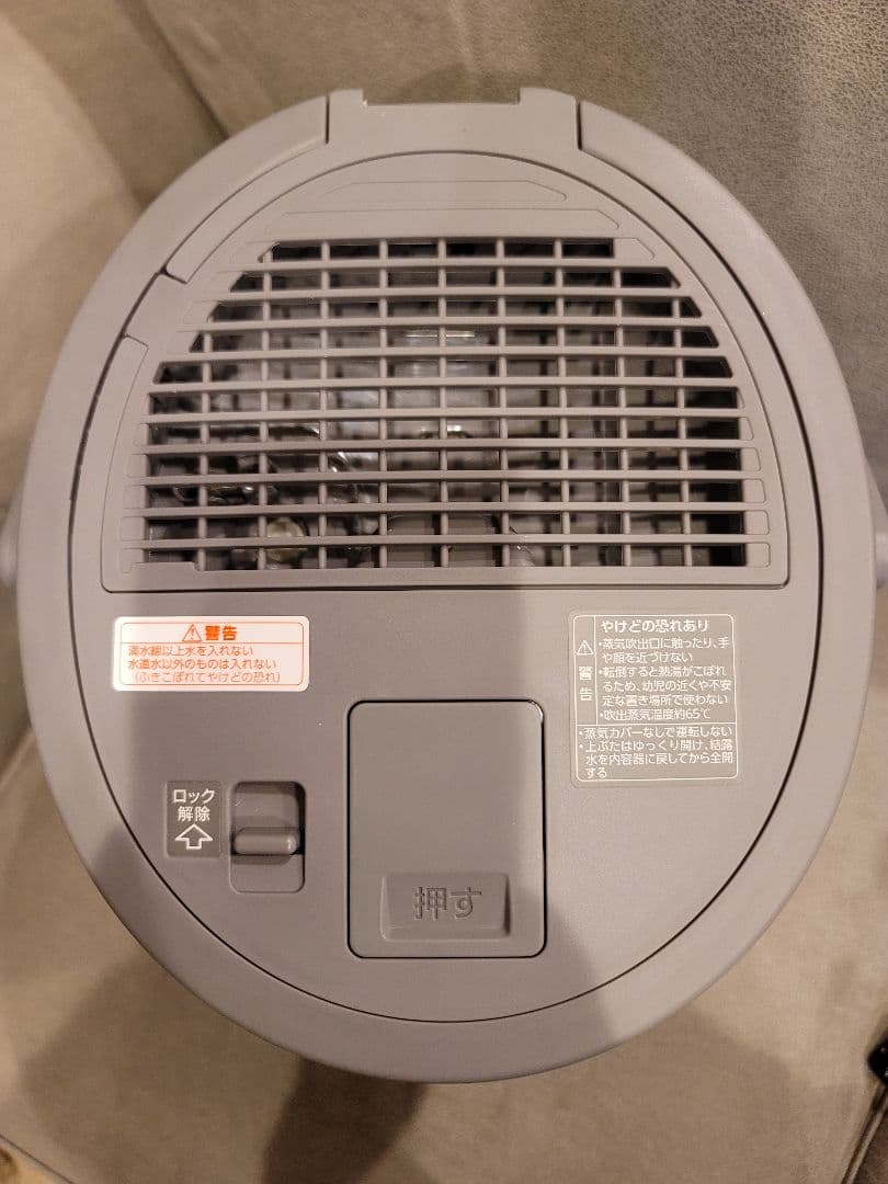 象印 スチーム式加湿器 EE-DC50 ZOJIRUSHI 2022年製　取説