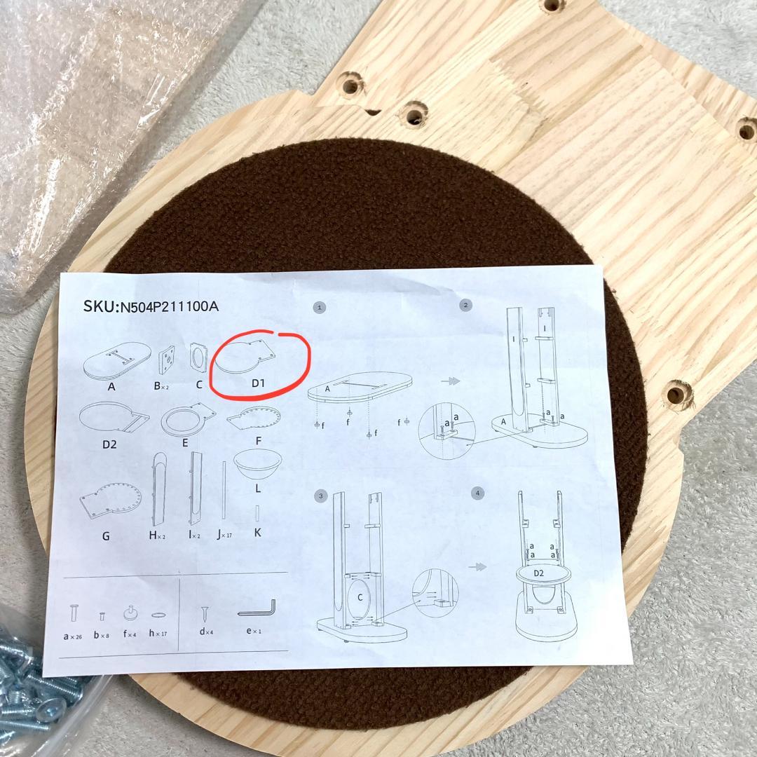 訳あり部品キャットタワー ペットベッド　高さ169cm 猫ベッド132-160