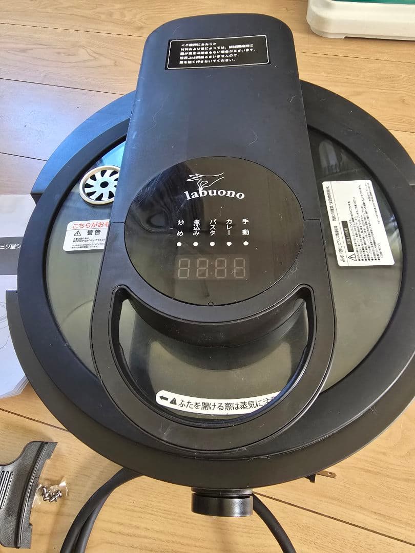 全自動調理器 ラボーノ三ツ星シェフ TVG-400K labuono