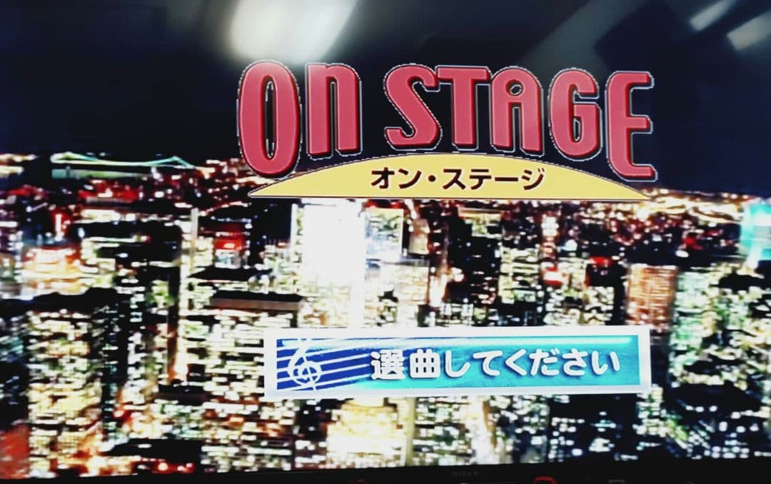 パーソナルカラオケ　オンステージ