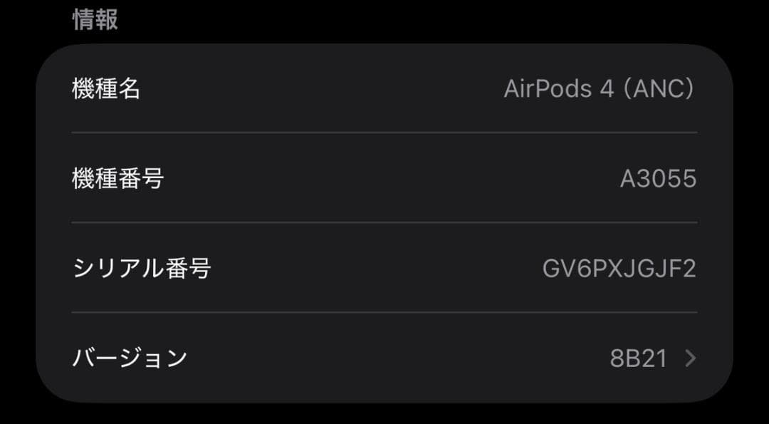 【即出荷】 AirPods 4 アクティブノイズキャンセリング搭載
