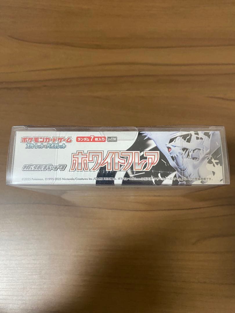 ホワイトフレア　シュリンク付　未開封BOX