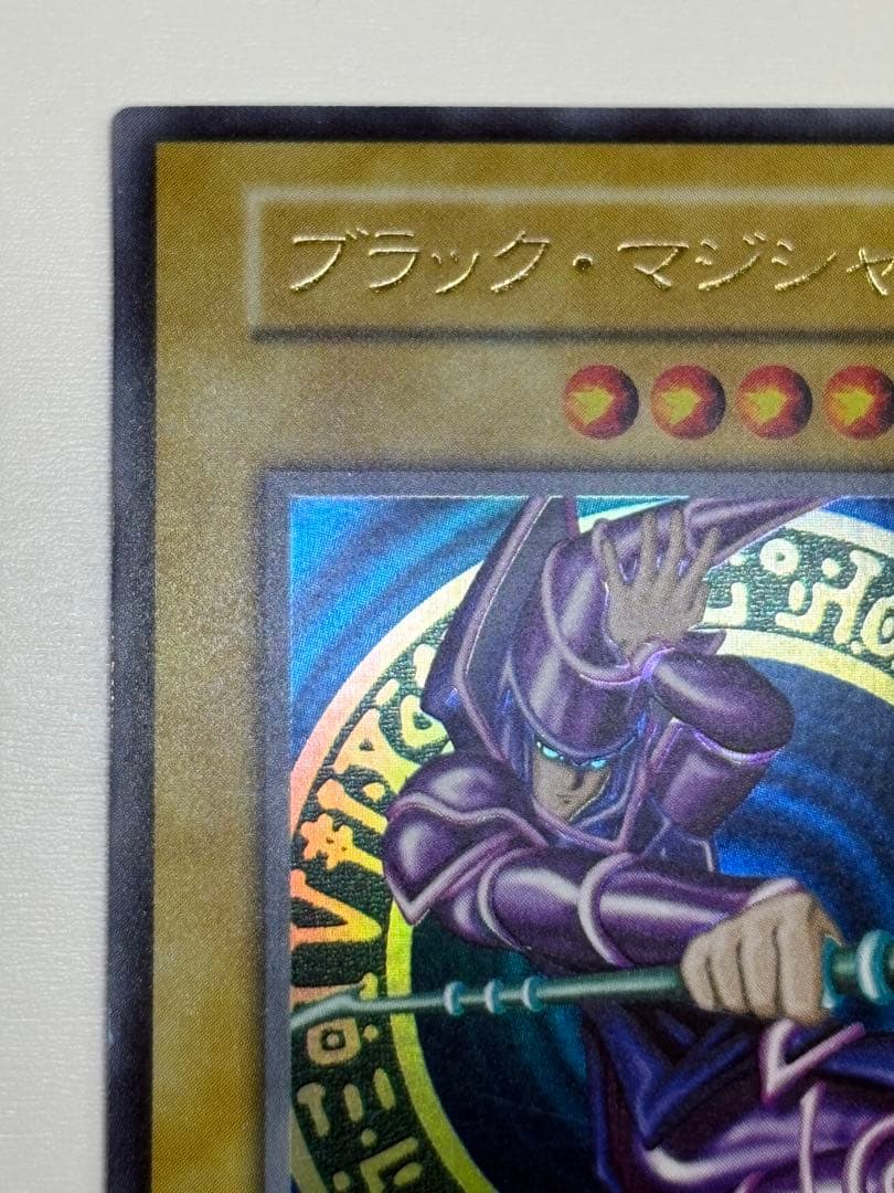 ③新品みたいです。ブラック・マジシャン 初期 ウルトラレア