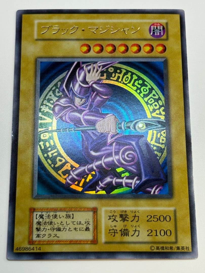 ③新品みたいです。ブラック・マジシャン 初期 ウルトラレア