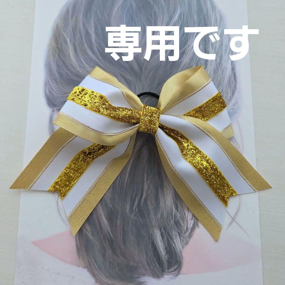 ゴールド輝く紫リボンヘアゴム☆カラーオーダー可能です☆