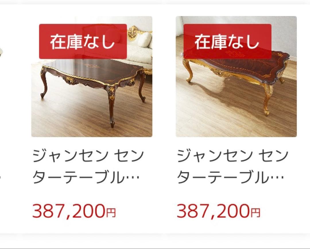 大特価‼️ ジャンセン　猫足　センターテーブル