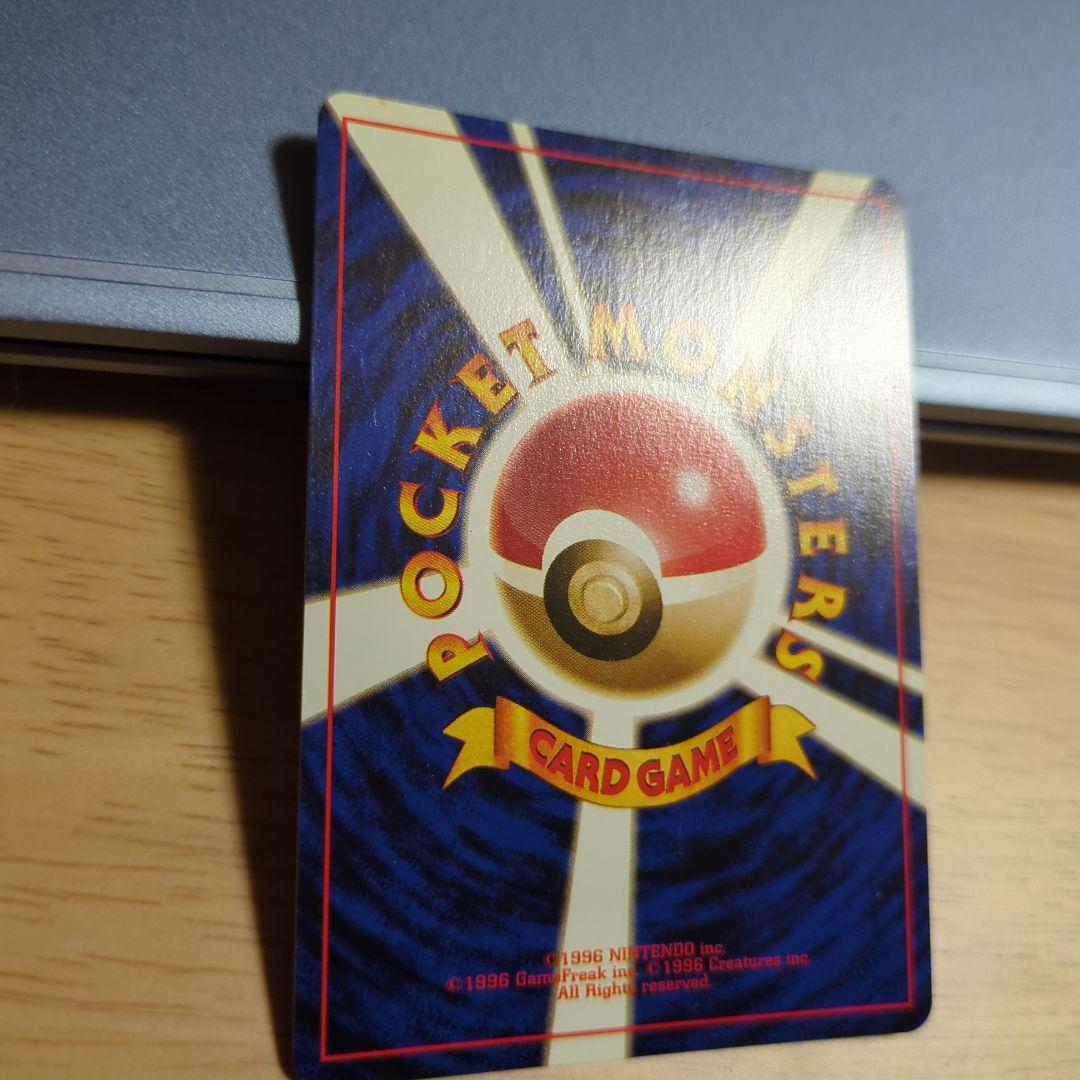 ポケモンカードファンクラブ特製カードのポリゴン ポケモンカード旧裏