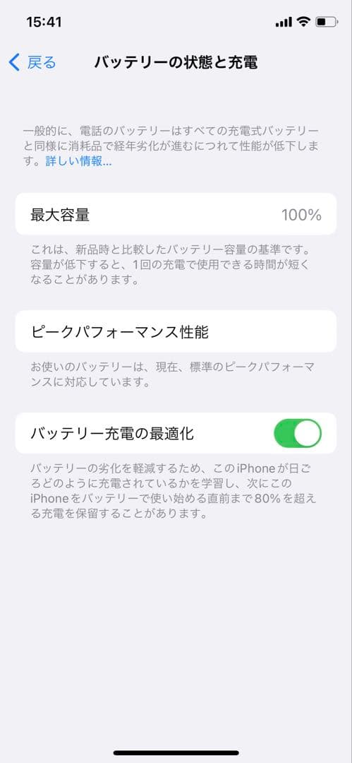 iPhoneＸ256Gバッテリー新品100%画面新品SIMフリー