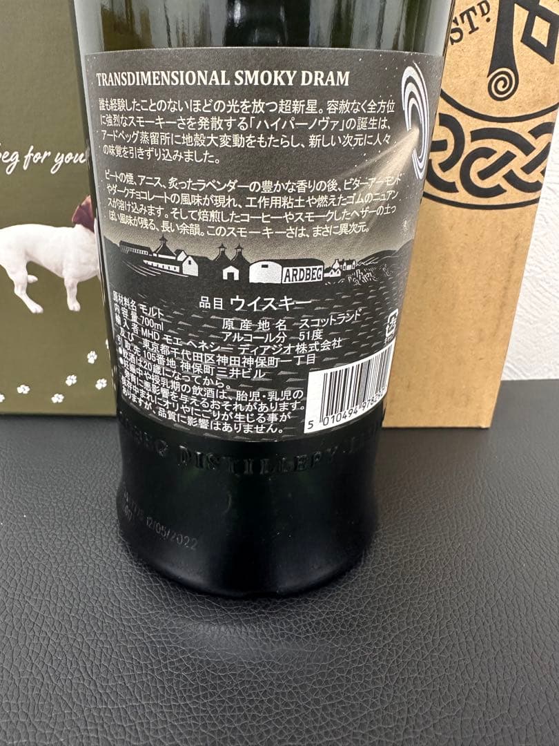 Ardbeg Hypernova(ハイパーノヴァ) 2681 2.4
