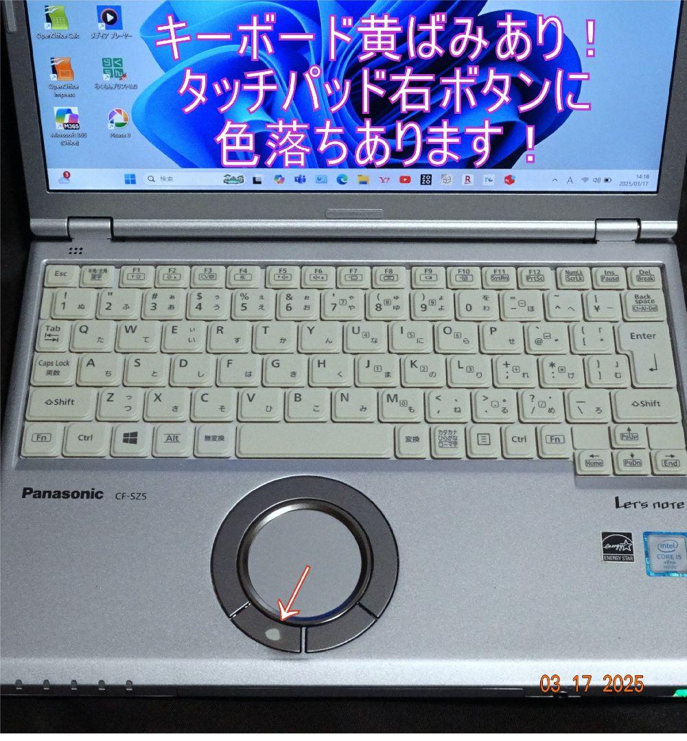 Panasonic Pro 24H2 ノートPC Windows 11