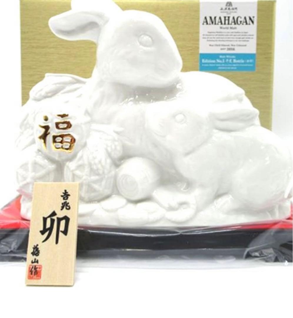 アマハガン干支ボトル 癸卯 みずのとう 長濱蒸溜所 陶器 2023 卯