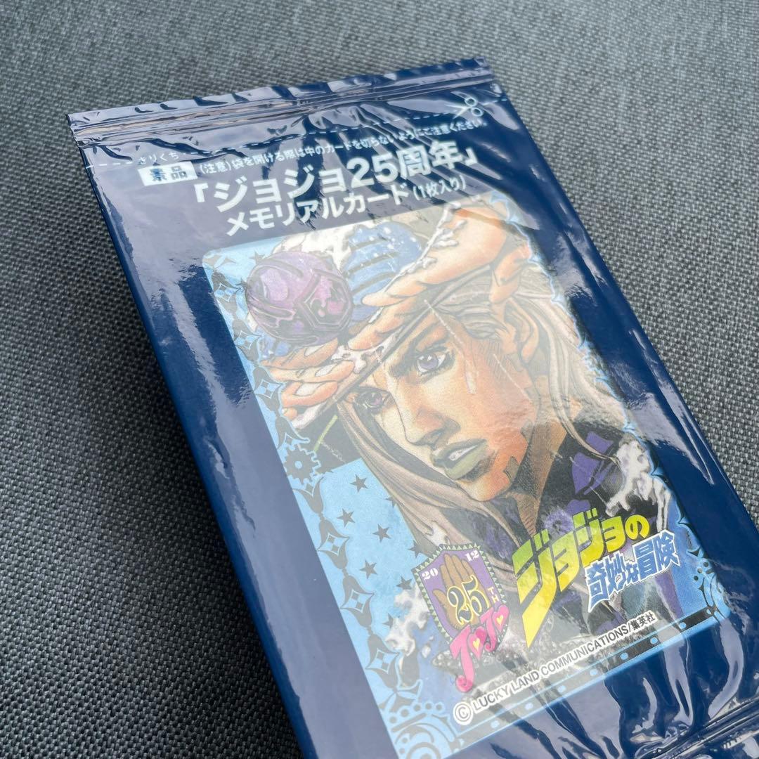 ジョジョの奇妙な冒険 25周年 メモリアルカード ジョニィ ジャイロ セット
