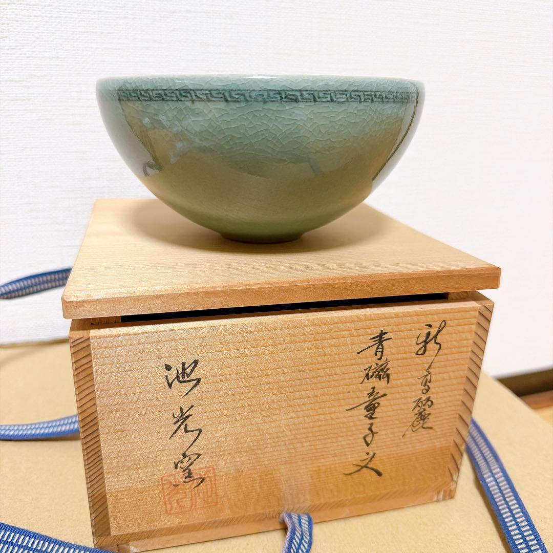 高麗青磁　青緑色 陶器 茶碗 木箱付き