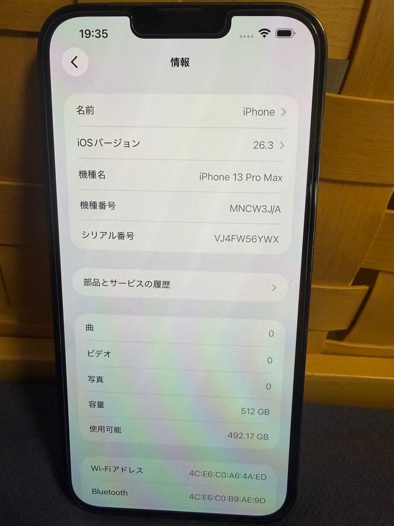 スマートフォン本体 Apple iPhone 13 Pro Max512GB
