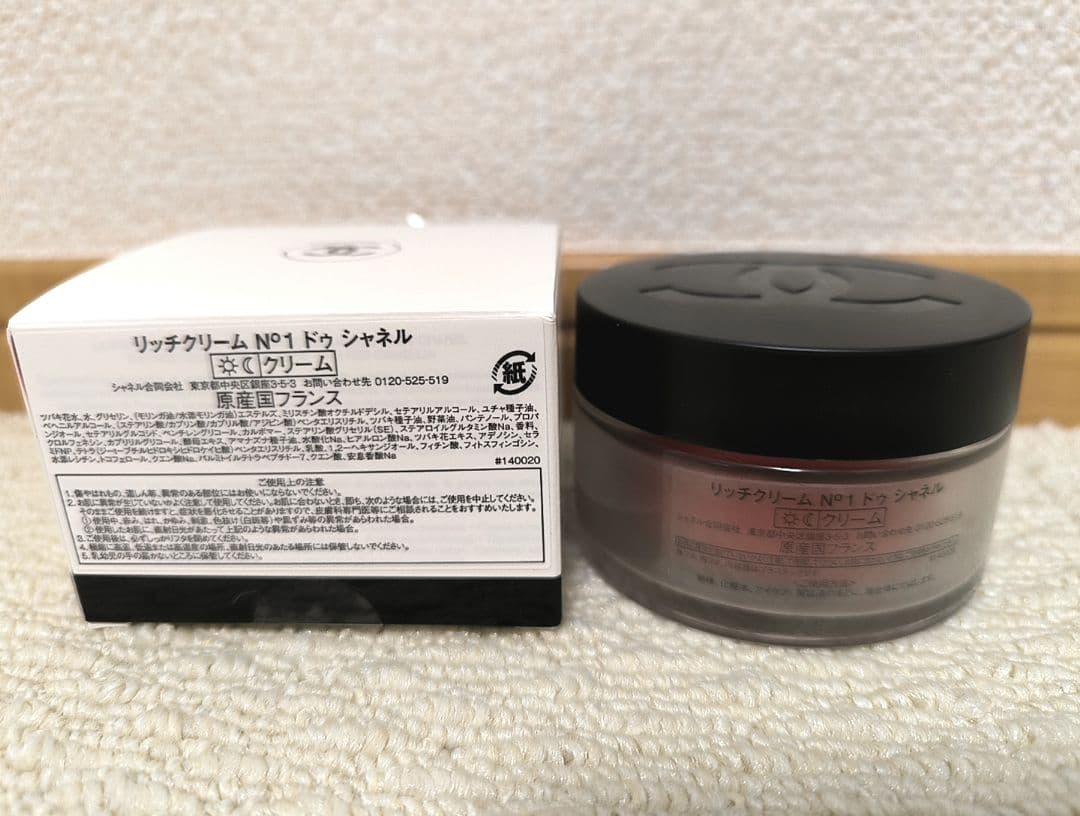 シャネル　リッチクリーム No1 ドゥ シャネル 定価14850円（税込）