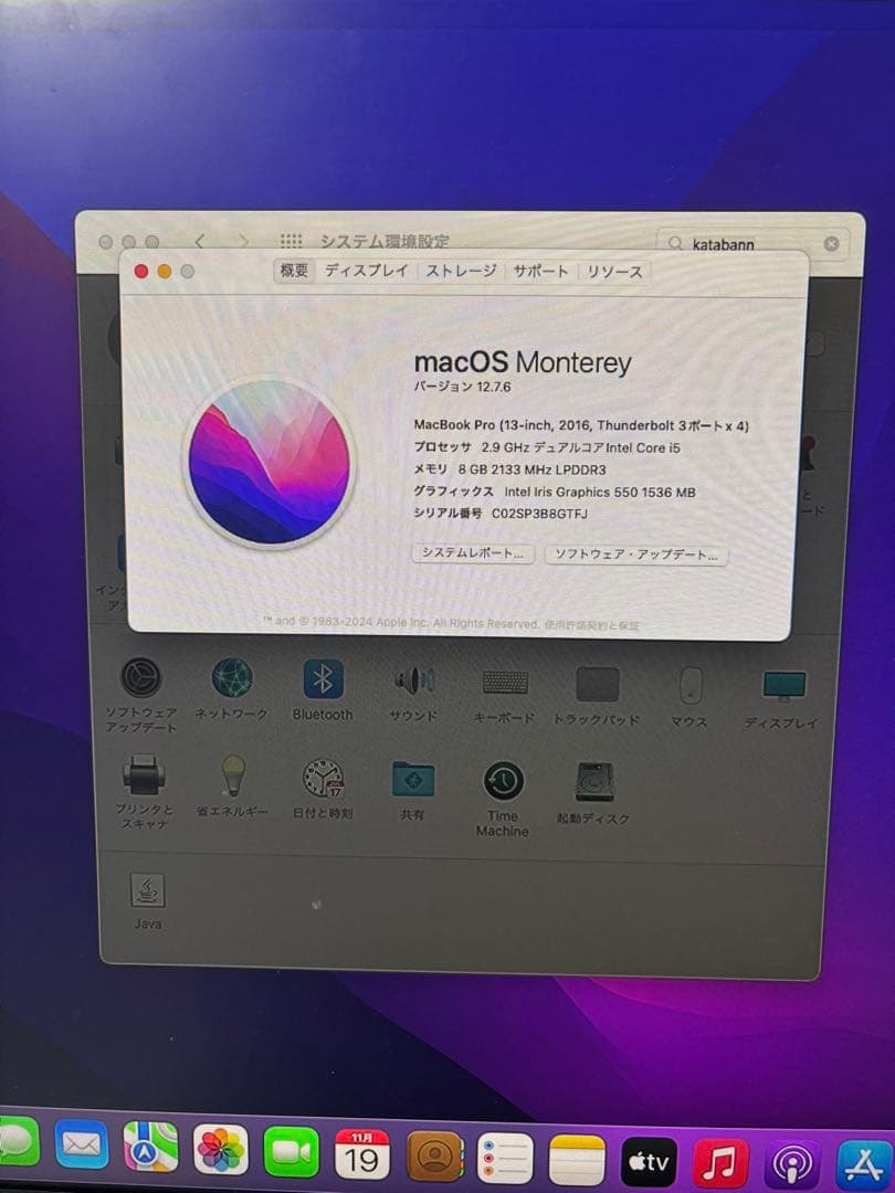 macbookpro 2016年モデル　ジャンク品