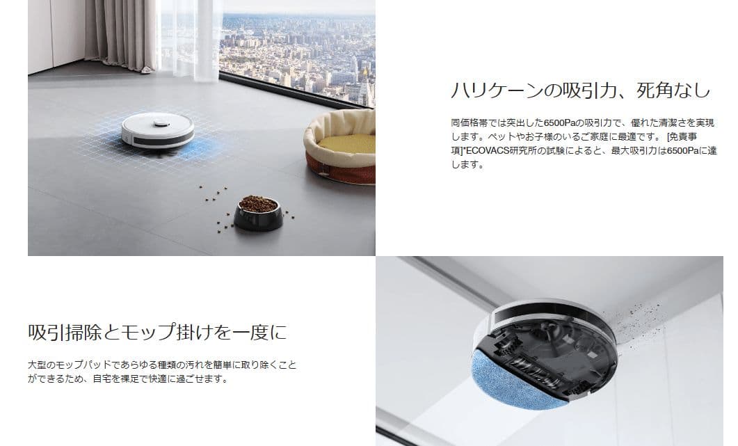 エコバックス DEEBOT Y1 PRO