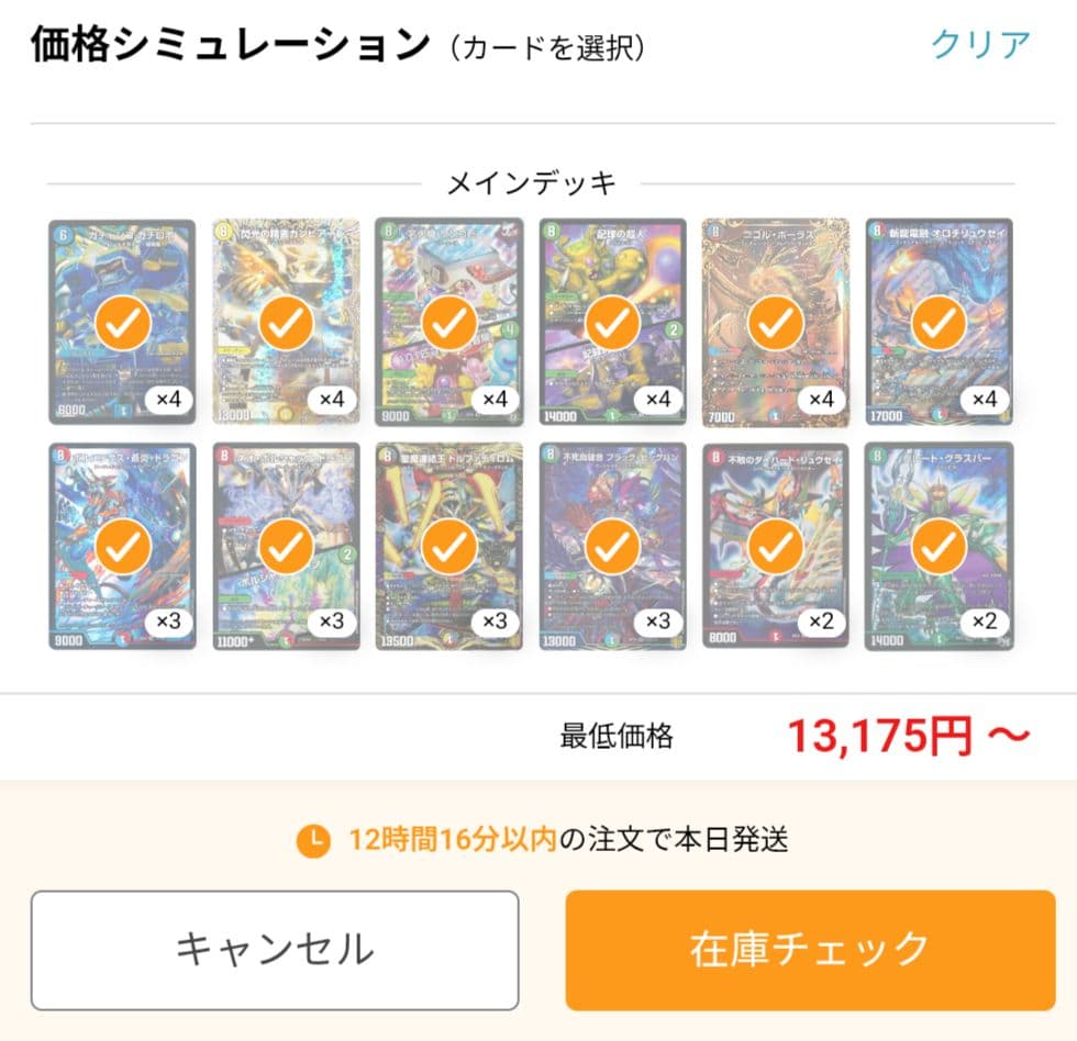 8軸ガチロボデッキ 調整パーツ・スリーブ付き
