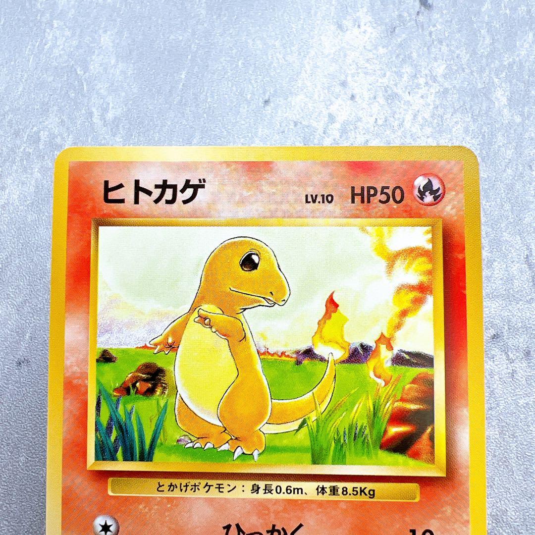 400.ポケモンカード ヒトカゲ LV.10 C 旧1 No.004 旧裏