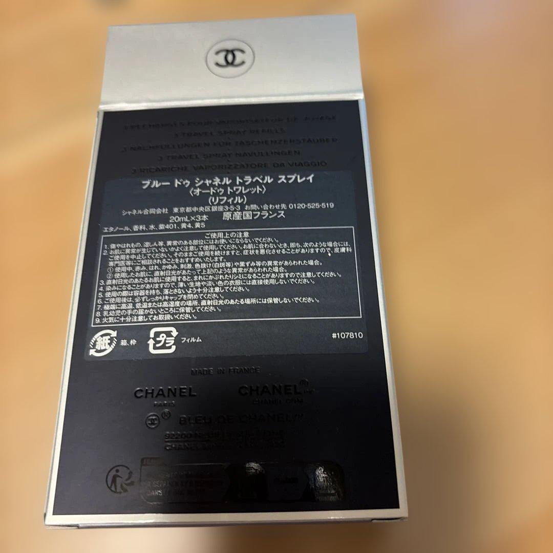 ブルー ドゥ シャネル トラベル スプレイ 20ml×２本　リフィル
