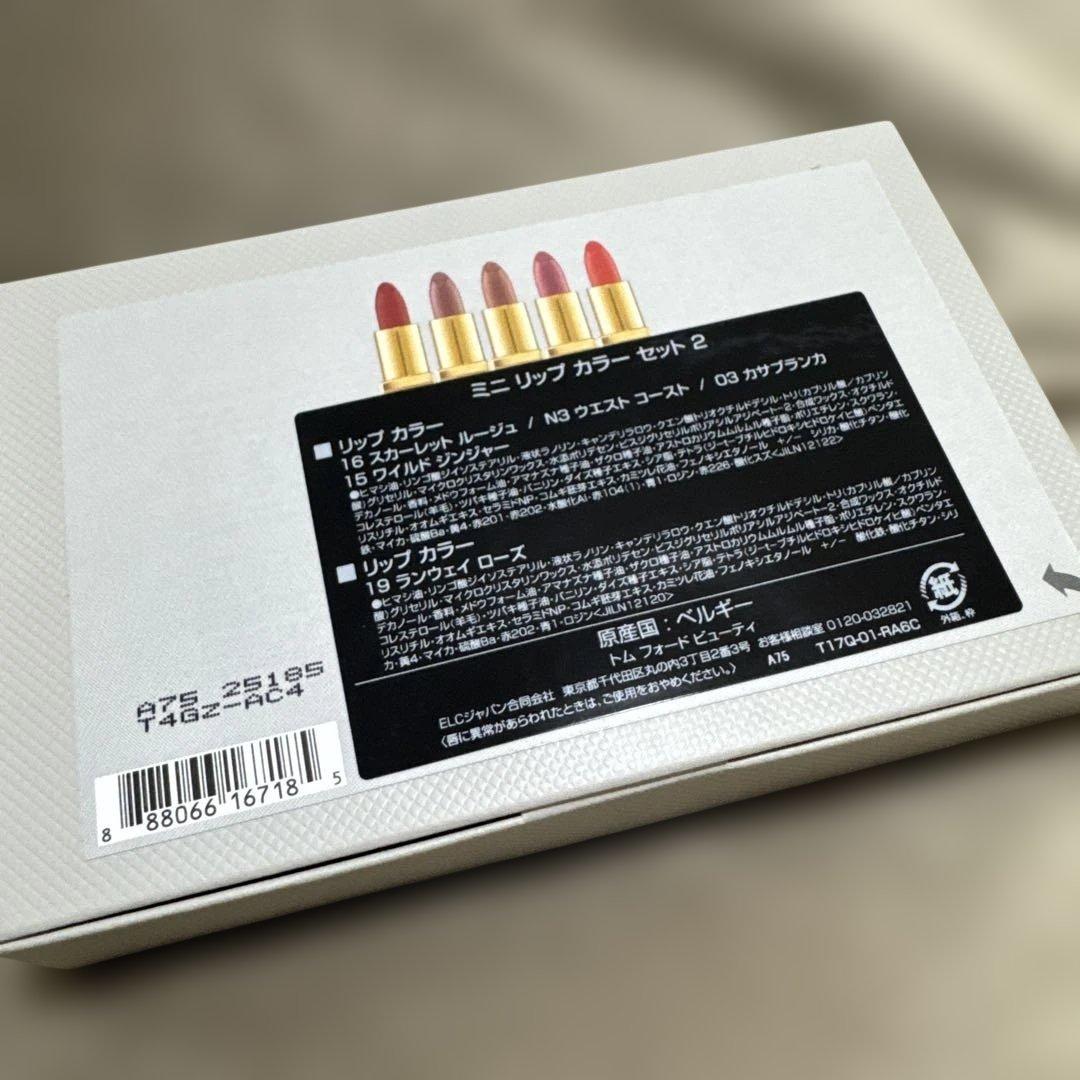 トムフォード ミニリップカラーセット2 1g×5