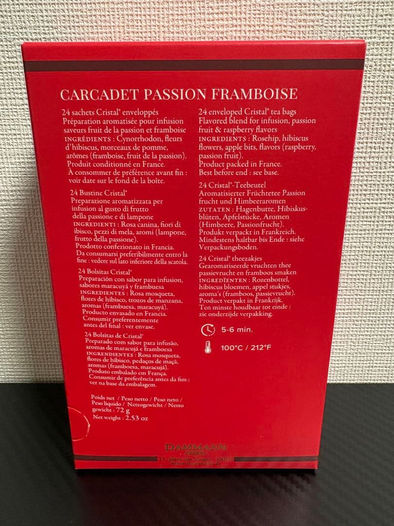 ダマンフレール-CARCADET PASSION FRAMBOISE 24個入