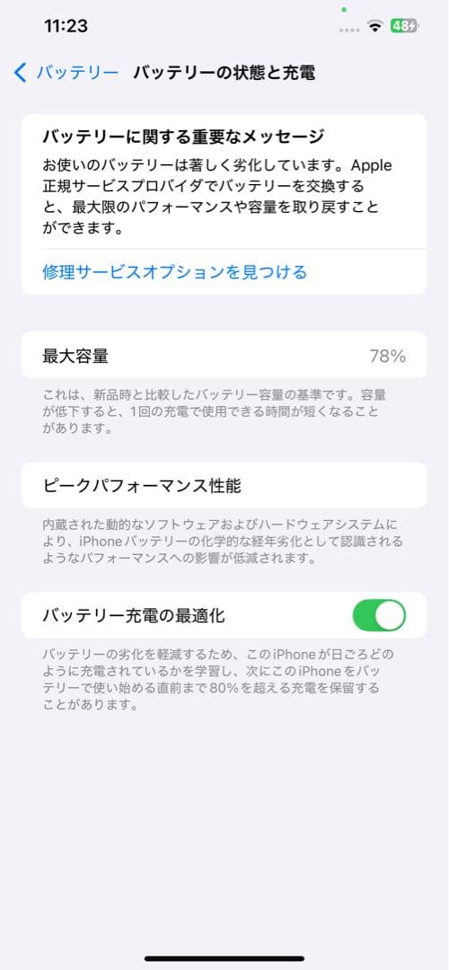 Apple iPhone 12 Pro max 本体 256GB simフリー