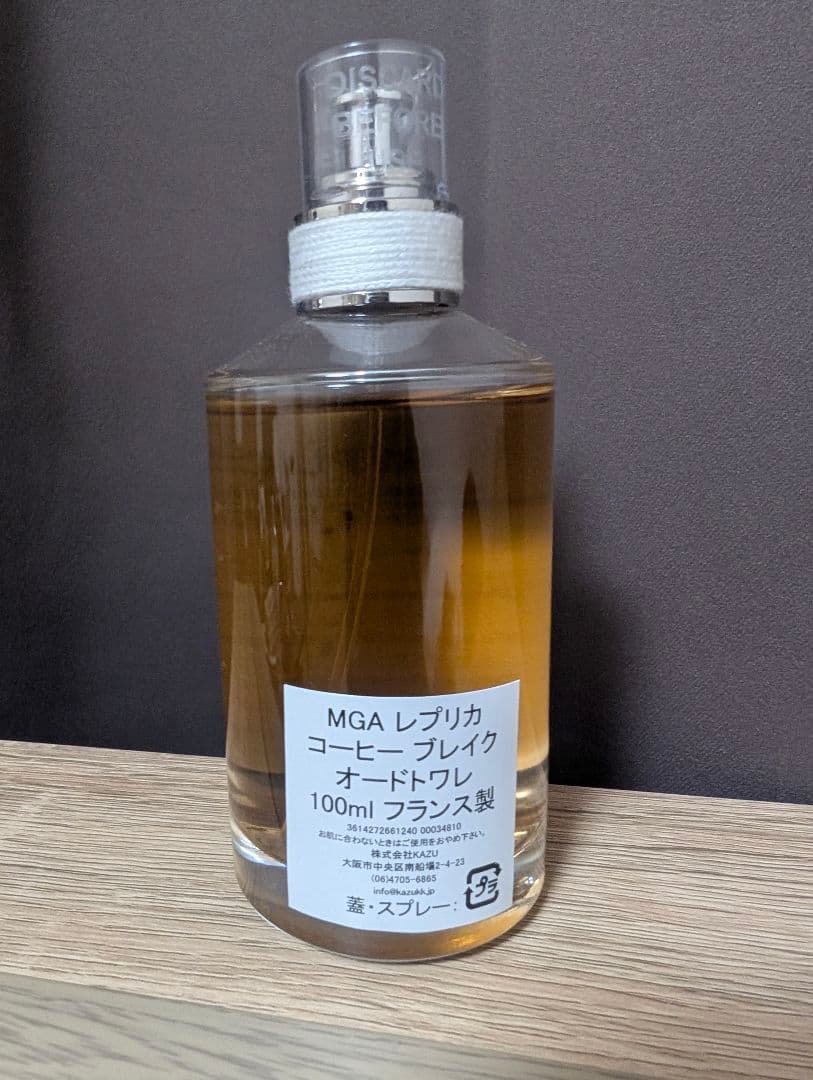 MaisonMargielaコーヒーブレイクEDT100ml