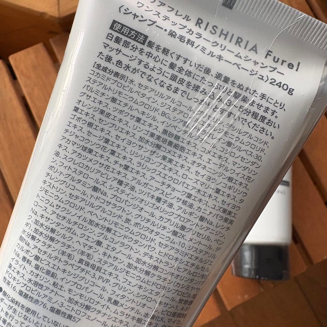 新品⭐︎RISHIRIA Furel 白髪染め 2本セット ミルキーベージュ