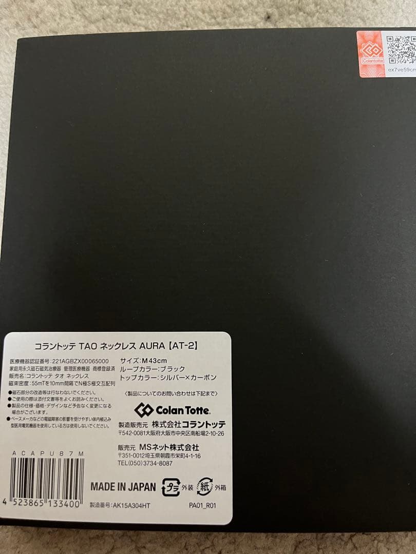 Colantotte TAO ネックレス AURA トップのみ