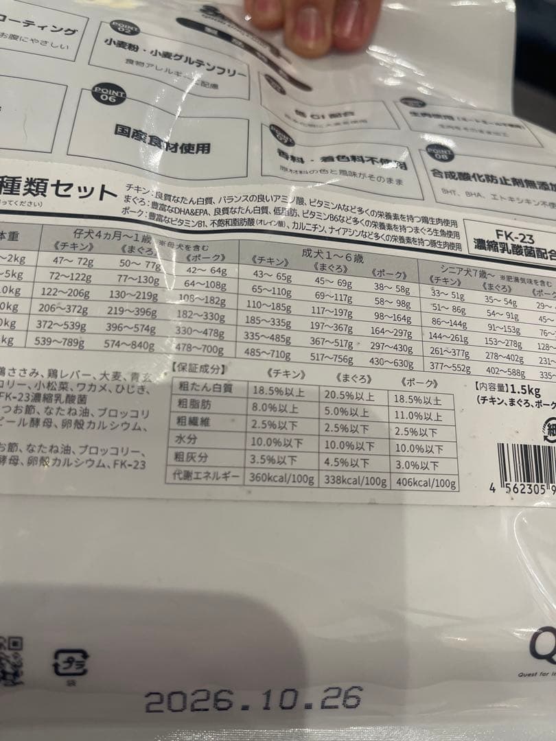 Smiley 3種セットドッグフード 1.5kgスマイリー