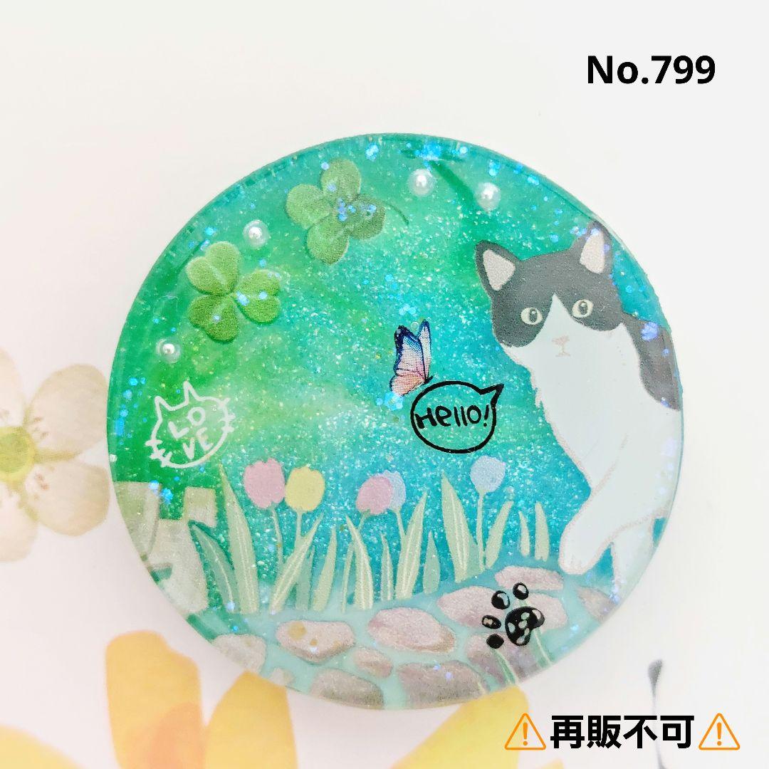 レジン　ハンドメイド　799