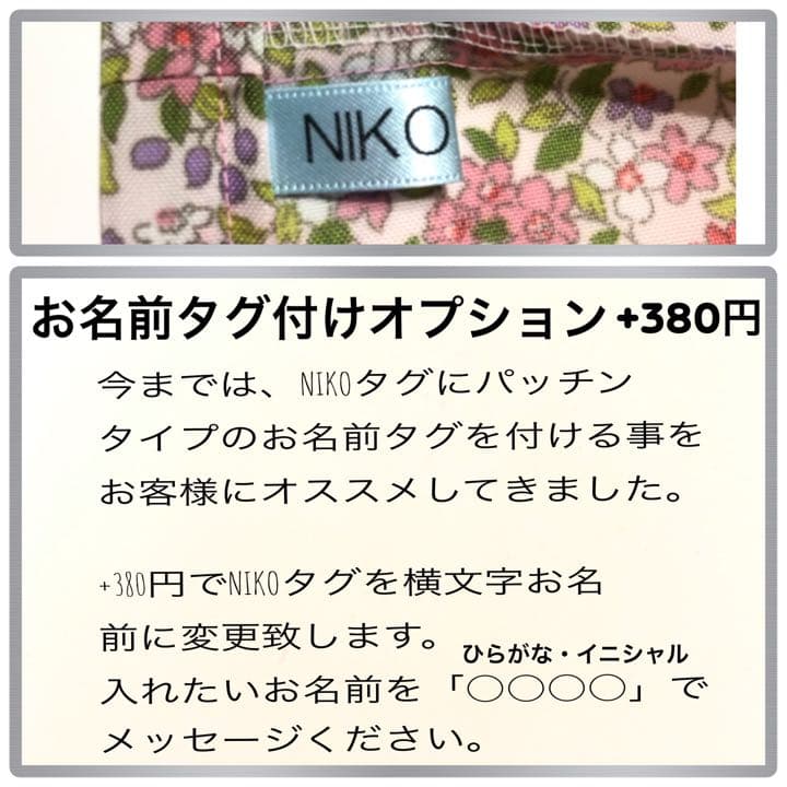 ランドセルレインカバー