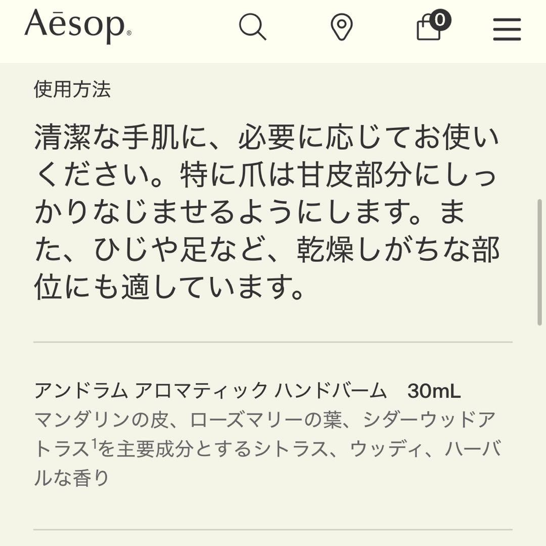 【新品未使用】　イソップ　Aesop ヘルピング　ハンズ