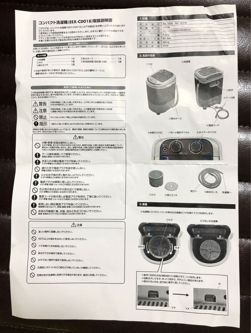 (美品送料込)2.0K 説明書付ミニ洗濯機　EEX-CD018 個別洗いに便利