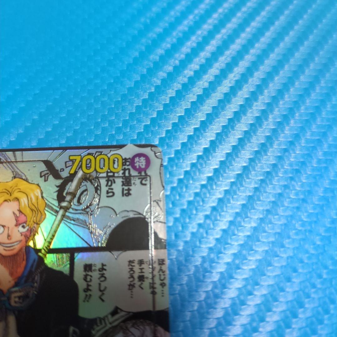 ONEPIECEカード　サボ　コミパラ　受け継がれる意志