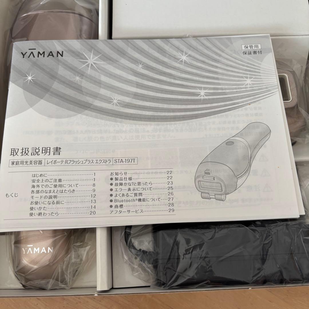 YAMAN 脱毛器 STA-197T