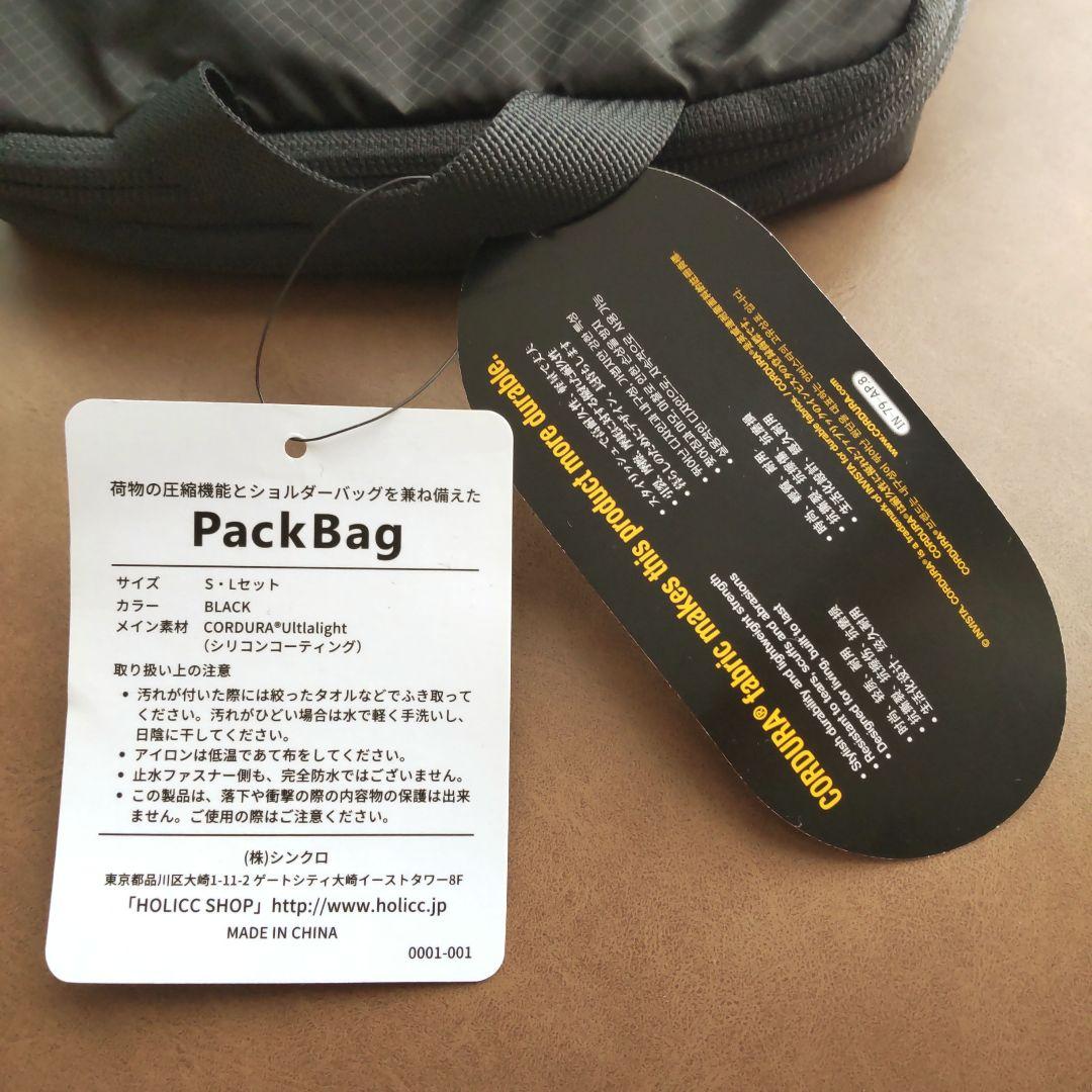 【新品・未使用】【タグ付き】HOLICC PackBag Sサイズ