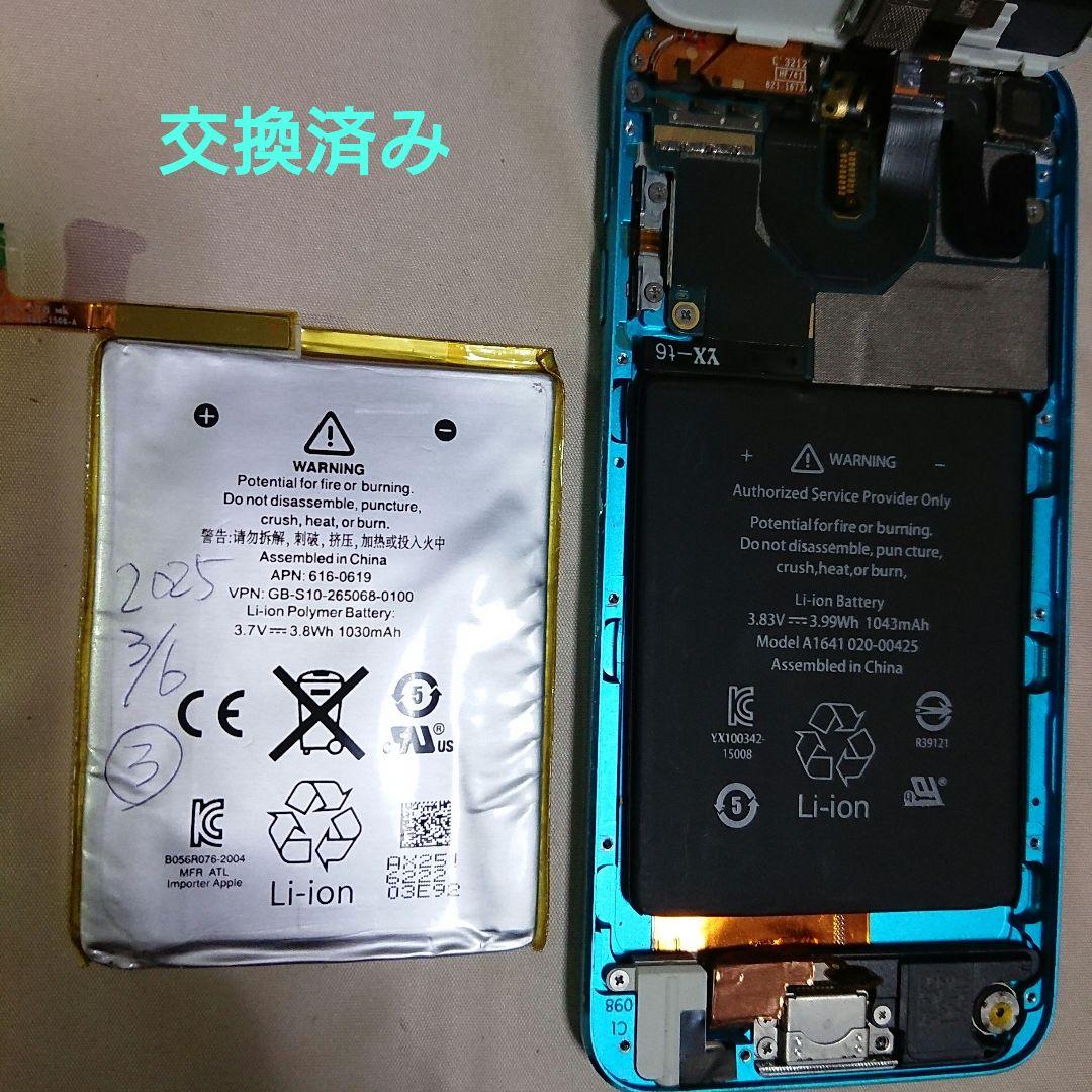 1026.新品バッテリー iPod touch 第5世代 ブルー 32GB
