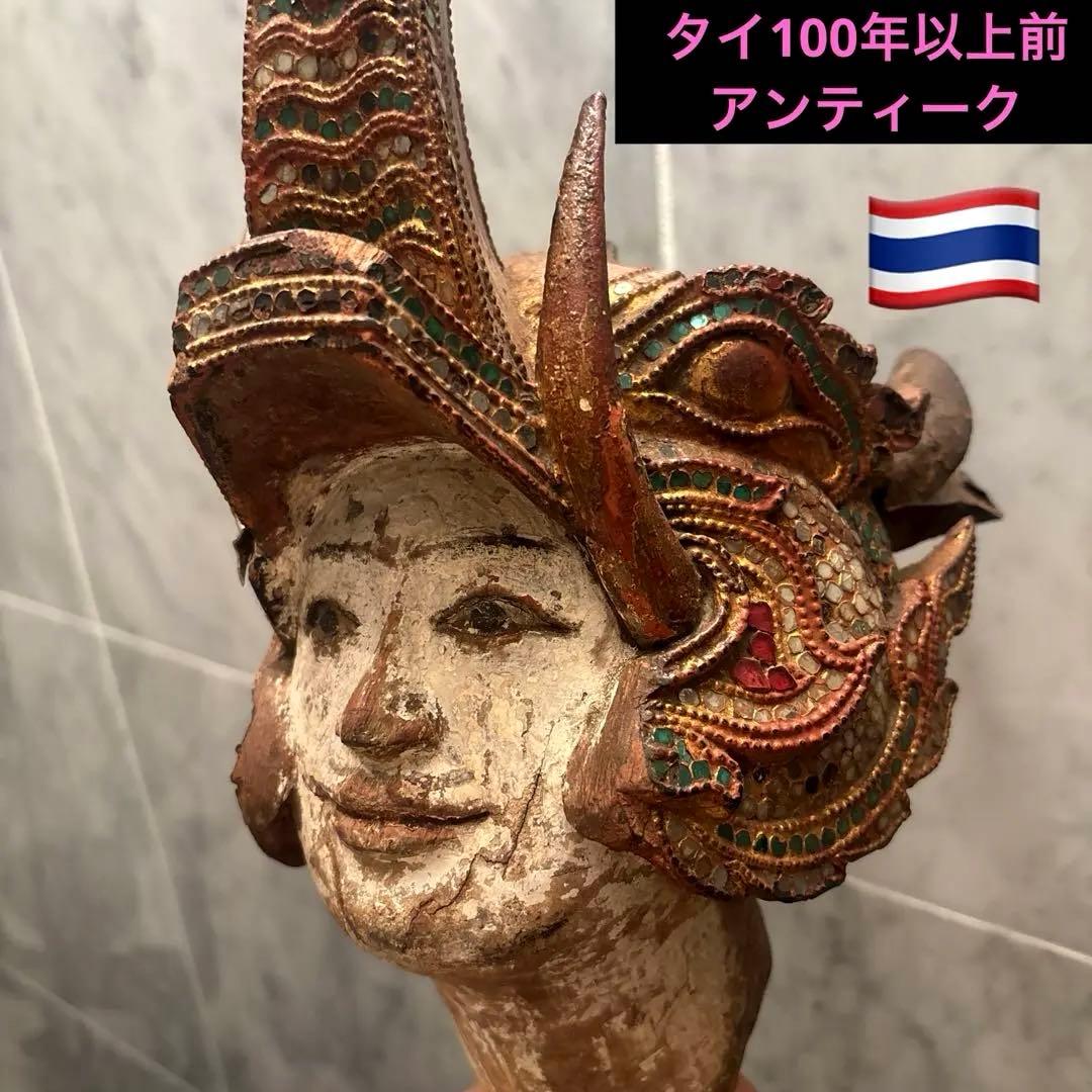 【タイ伝統の美】アンティーク 雰囲気抜群の飾り頭部像コーン・マスク様式　木製