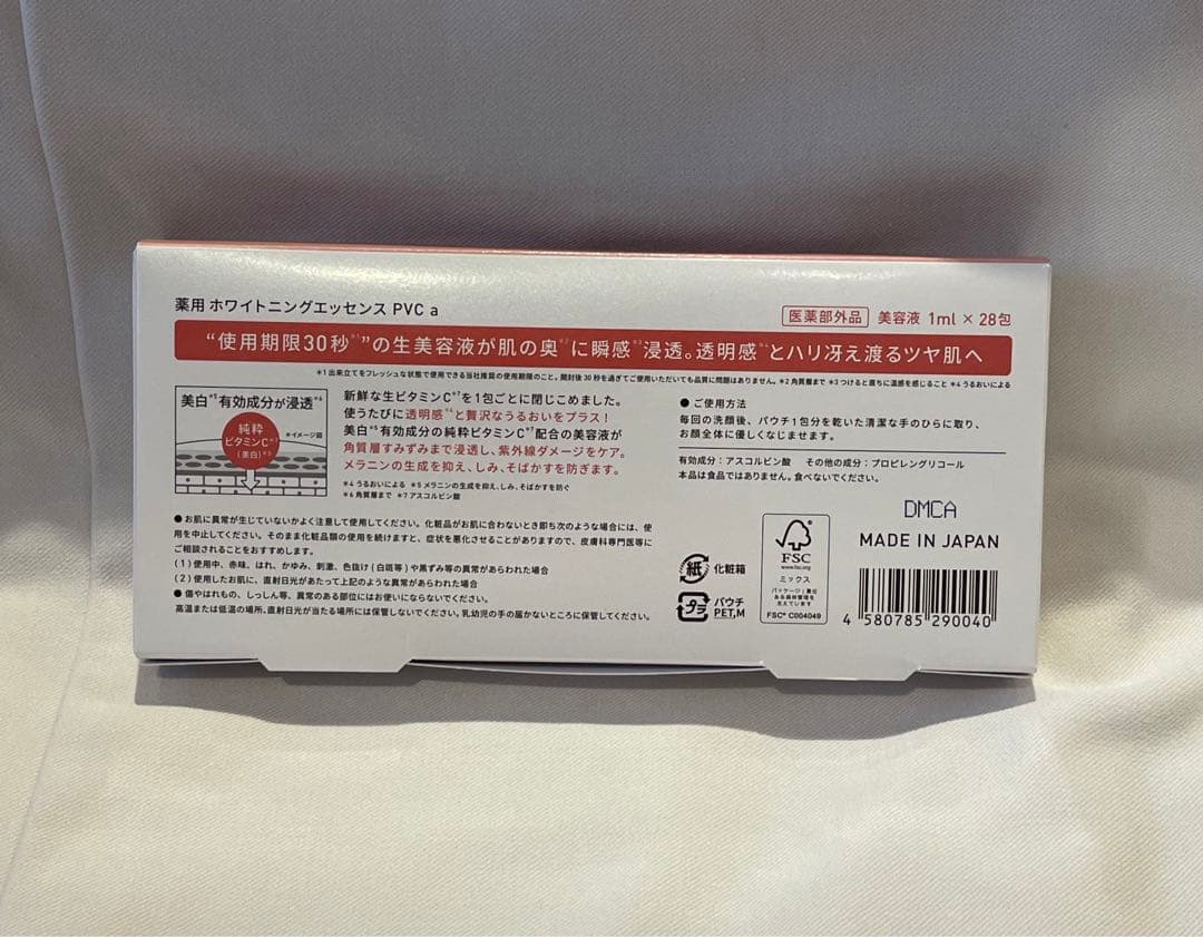 Yunth美容液&化粧品セット