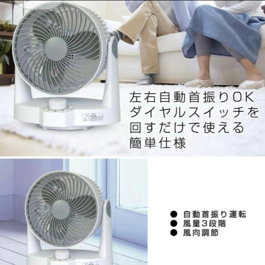 直径約20㎝　真上直角90度可能　扇風機　新品未使用　美品