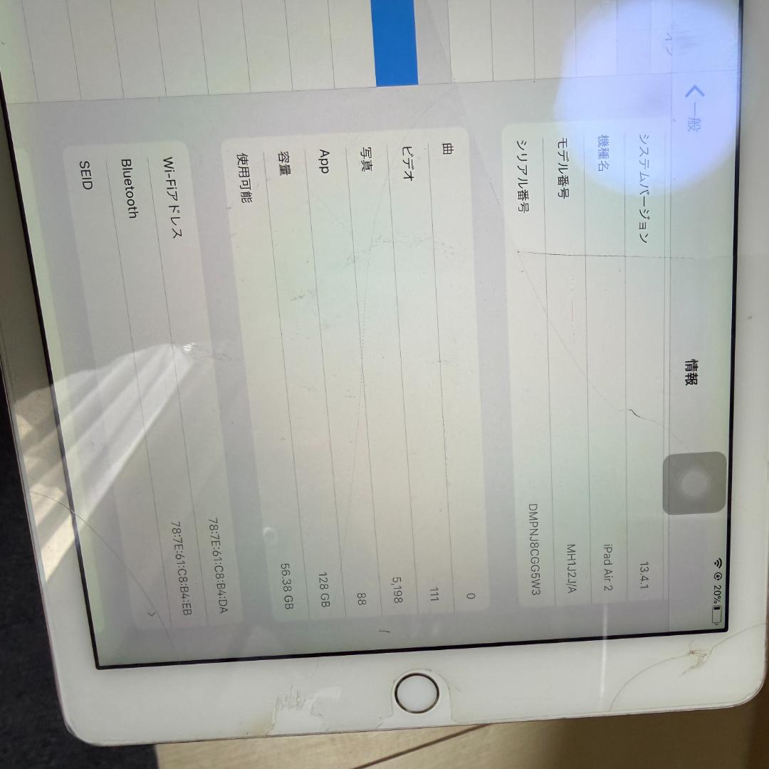 【ジャンク】iPad Air 2 128GB MH1J2J/A ゴールド系