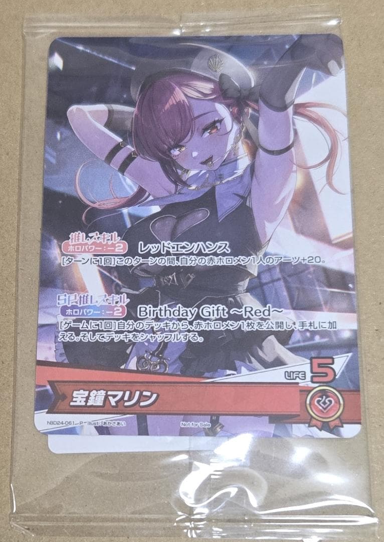 宝鐘マリン 誕生日記念2025 プロモ　ホロカ
