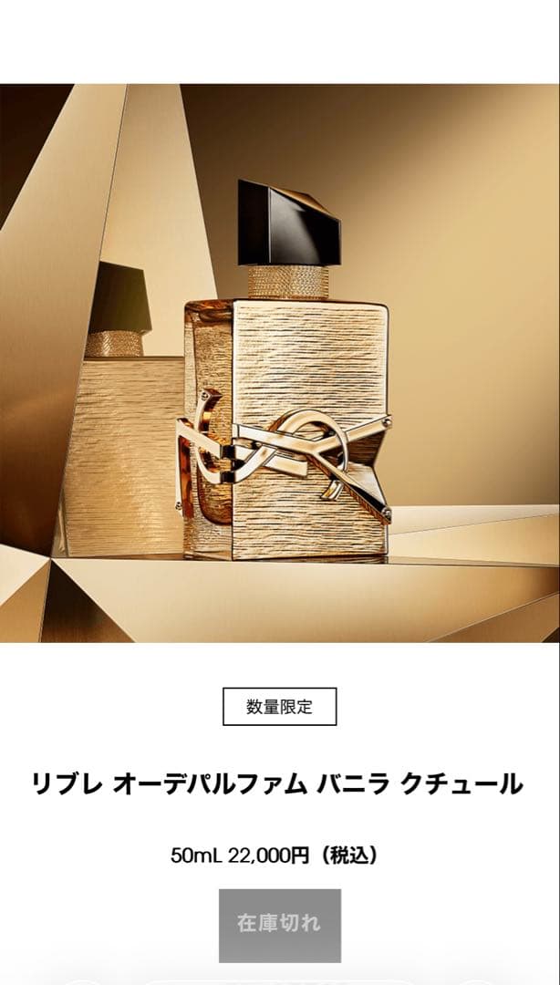 【新品】おまけ付き！リブレオーデパルファム バニラ クチュール　50ml