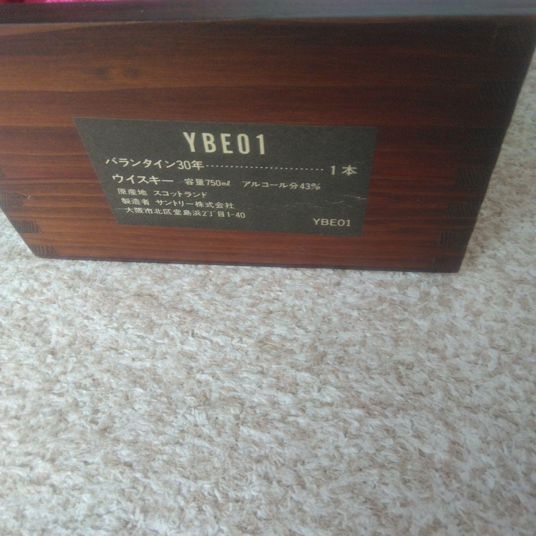 バランタイン　空箱