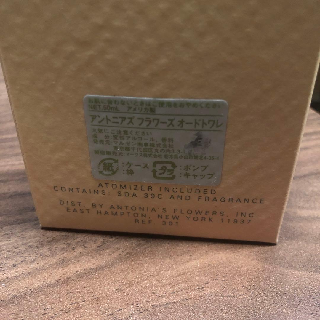 【ジャンク JUNK】レイジースーザン アントニアズフラワーズ 50ml