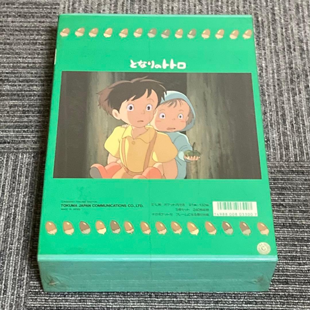 【新品・未使用】となりのトトロ ★ フォトアルバム5冊セット　希少