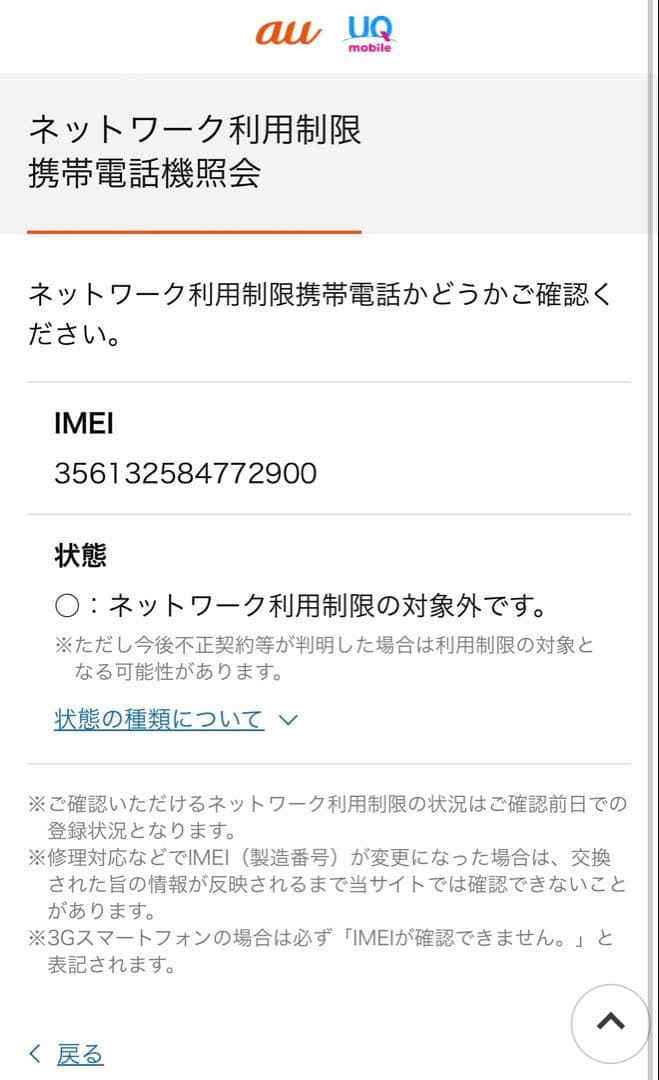 Apple iPhone SE (第2世代) ホワイト 本体