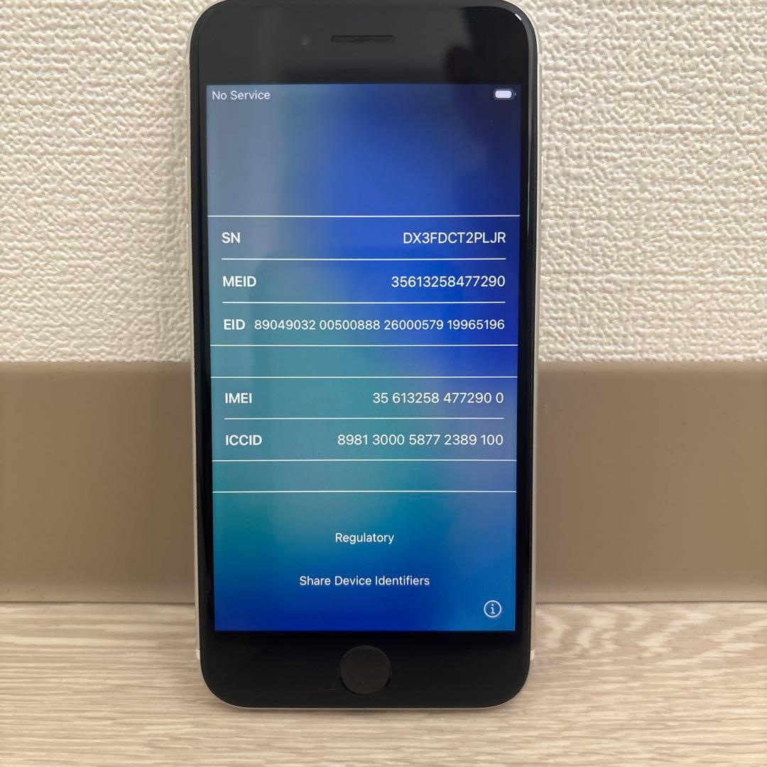 Apple iPhone SE (第2世代) ホワイト 本体